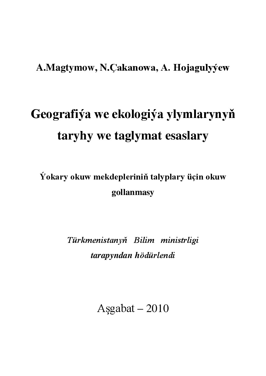 GEOGRAFIÝA WE EKOLOGIÝA YLYMLARYNYŇ TARYHY WE TAGLYMAT ESASLARY