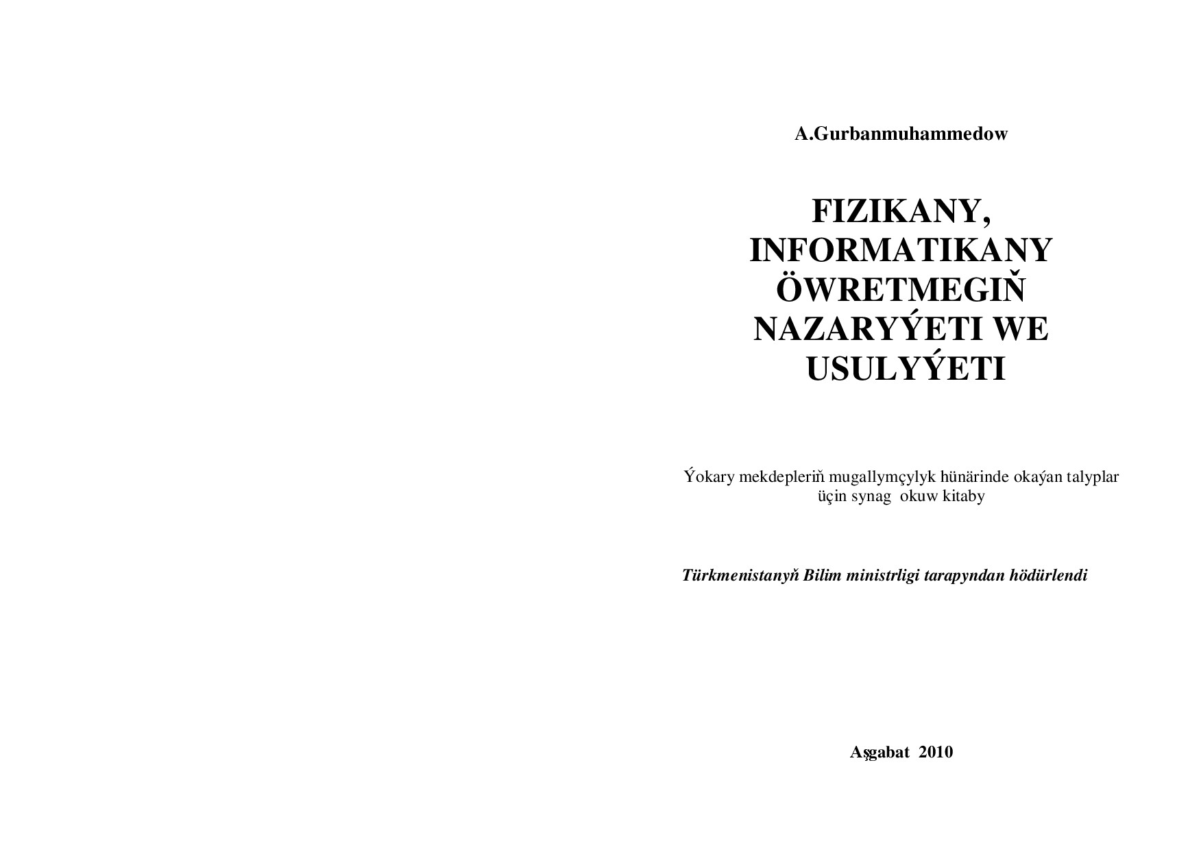 FIZIKANY, INFORMATIKANY ÖWRETMEGIŇ NAZARYÝETI WE USULYÝETI