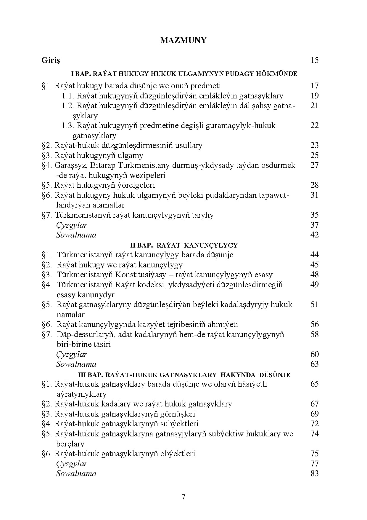 ГРАЖДАНСКОЕ ПРАВО 14.05.2012