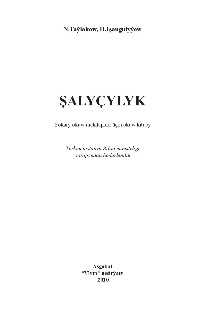 ŞALYÇYLYK