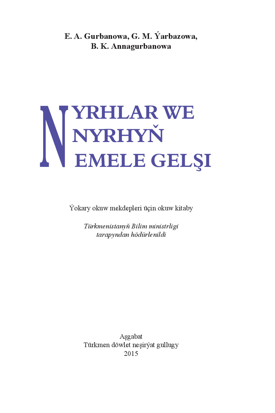 NYRHLAR WE NYRHYŇ EMELE GELIŞI