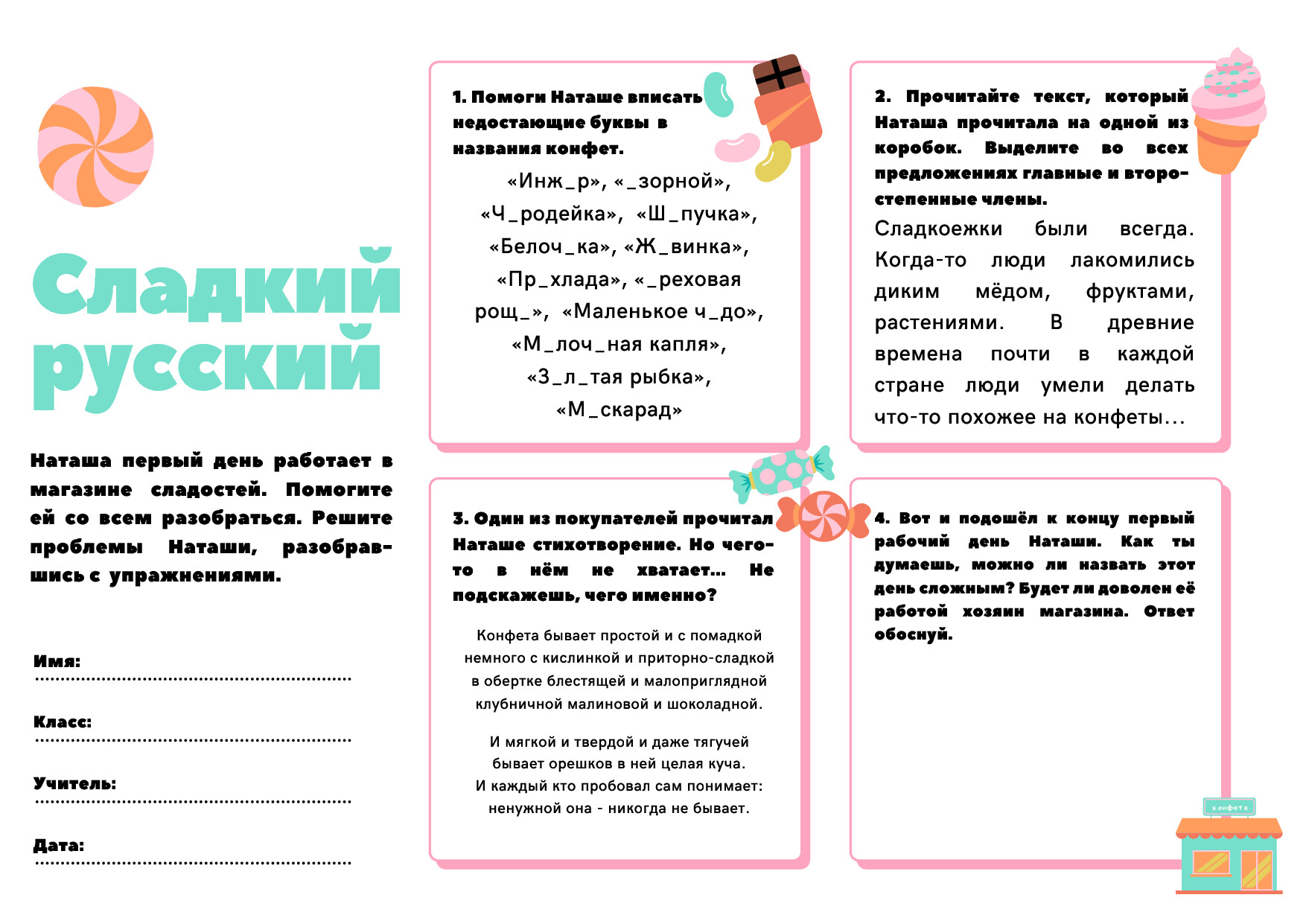 РЛ СЛАДКИЙ РУССКИЙ