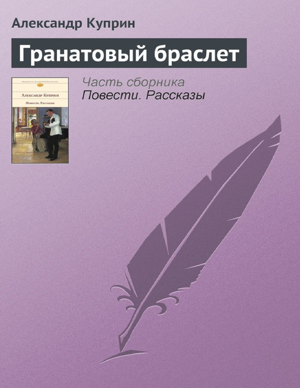 ГРАНАТОВЫЙ БРАСЛЕТ