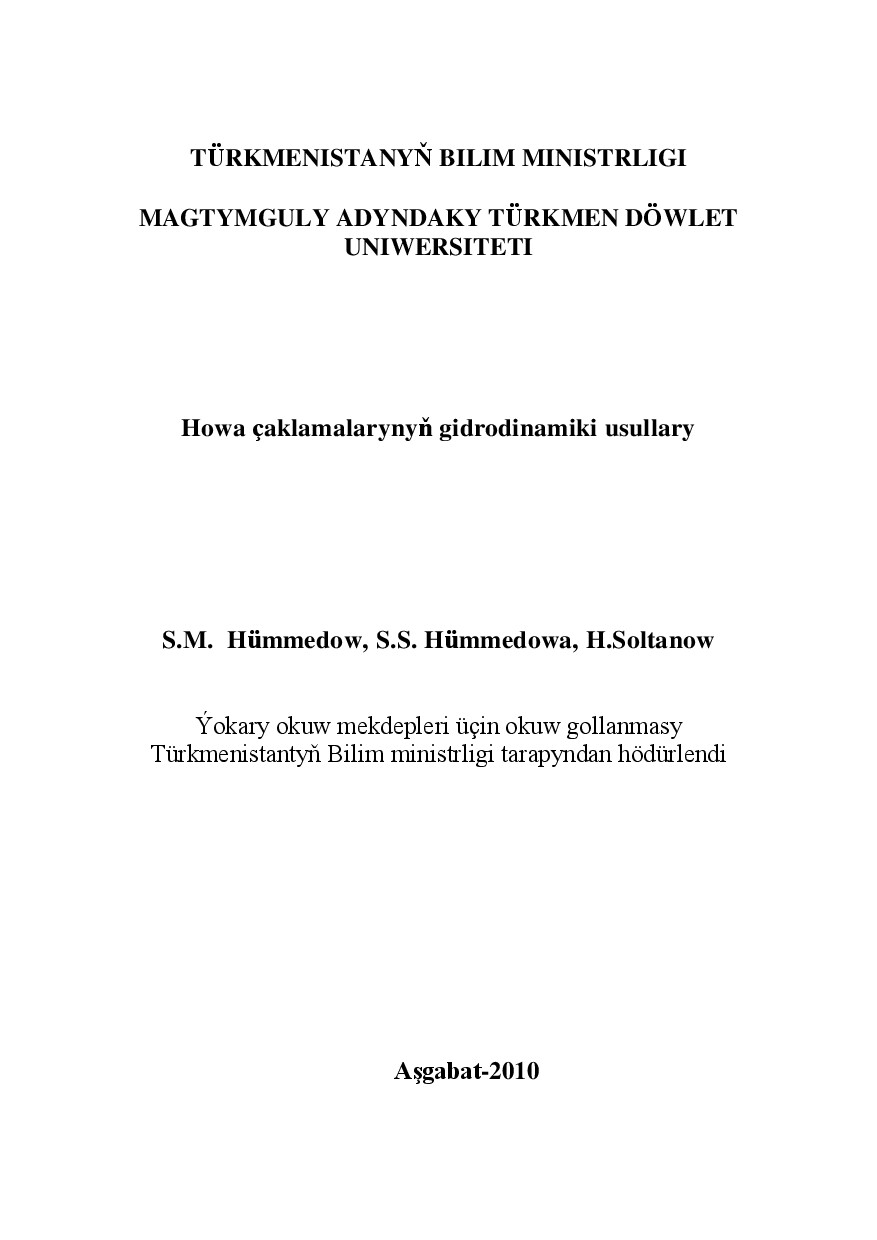 HOWA ÇAKLAMALARYNYŇ GIDRODINAMIKI USULLARY