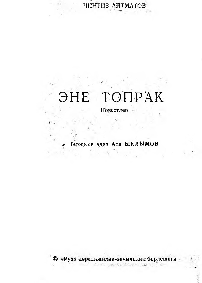 ENE TOPRAK