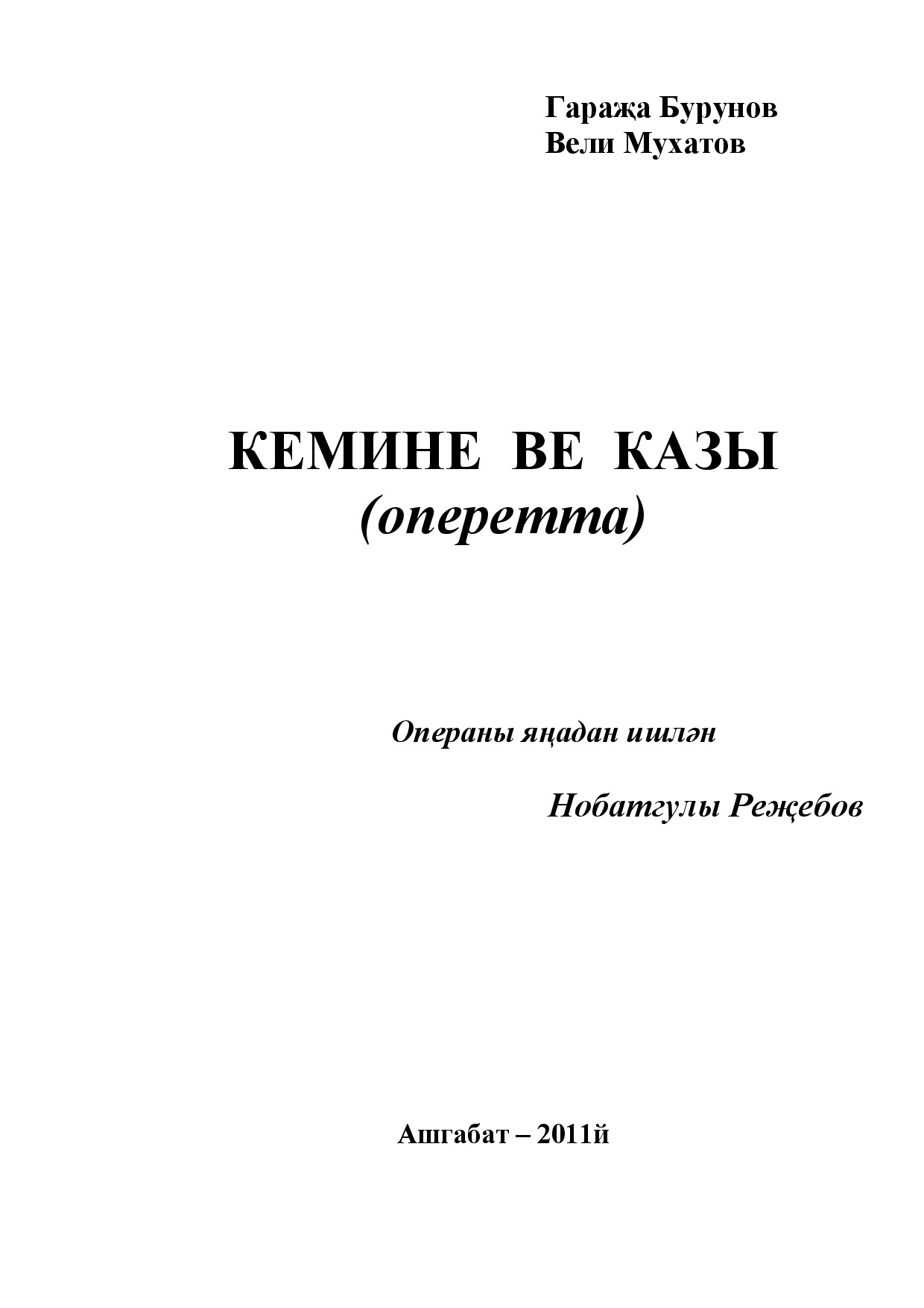 KEMINE WE KAZY