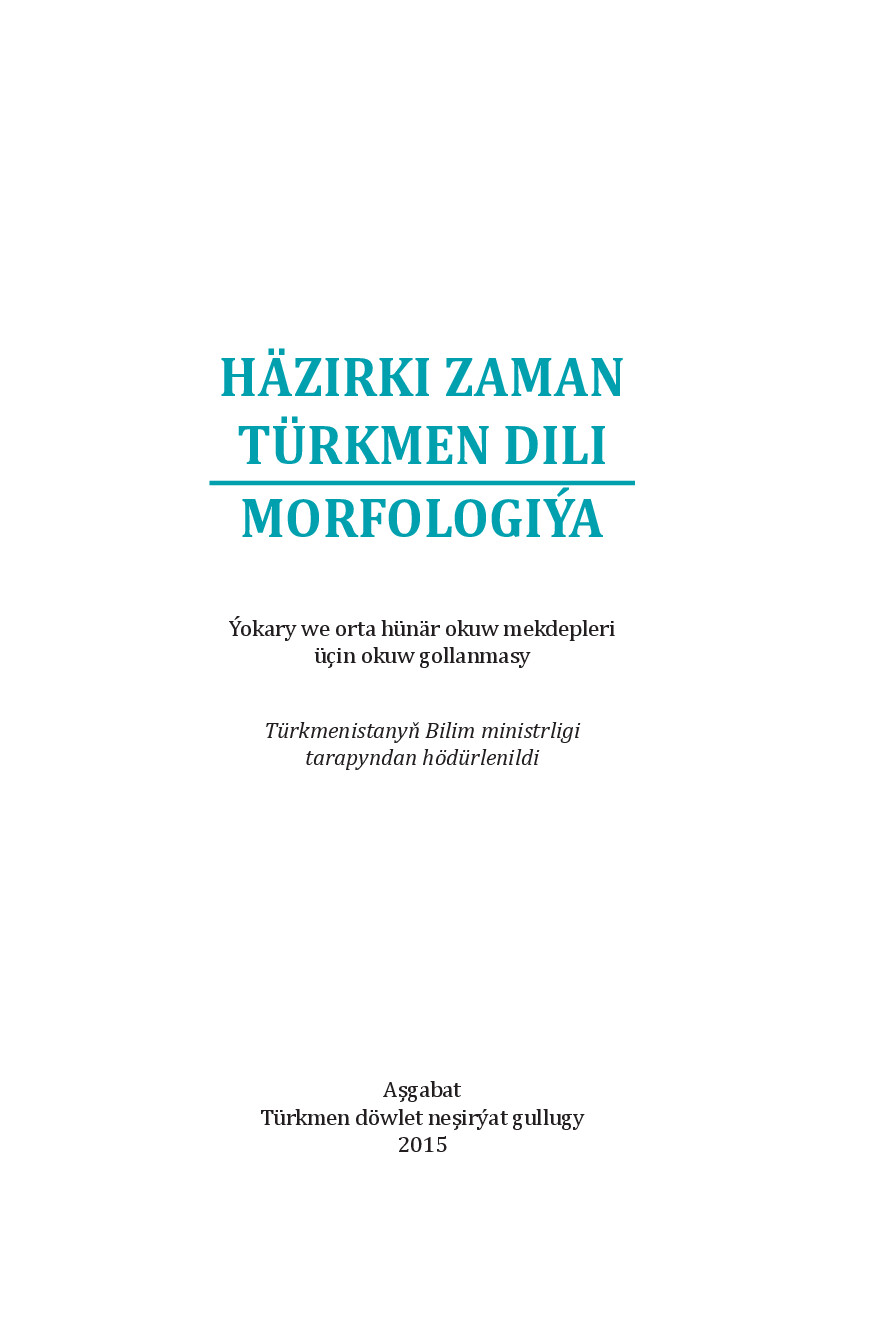 HÄZIRKI ZAMAN TÜRKMEN DILI MORFOLOGIÝA