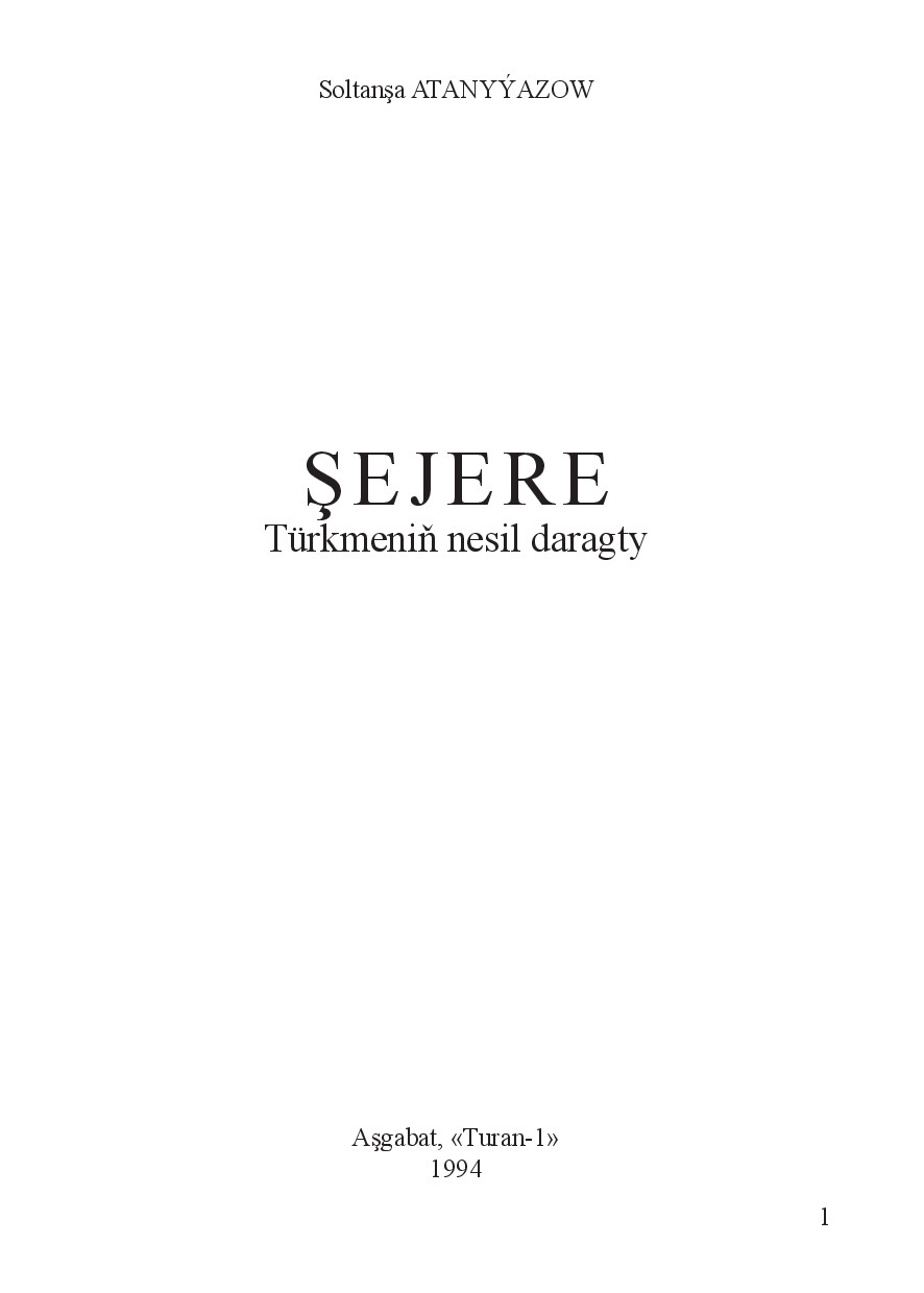 AtanyýAzow S - şEjere (TüRkmeniň Nesil Daragty)