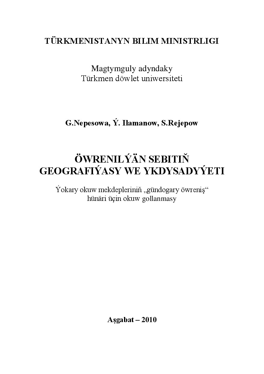 ÖWRENILÝÄN SEBITIŇ GEOGRAFIÝASY WE YKDYSADYÝETI