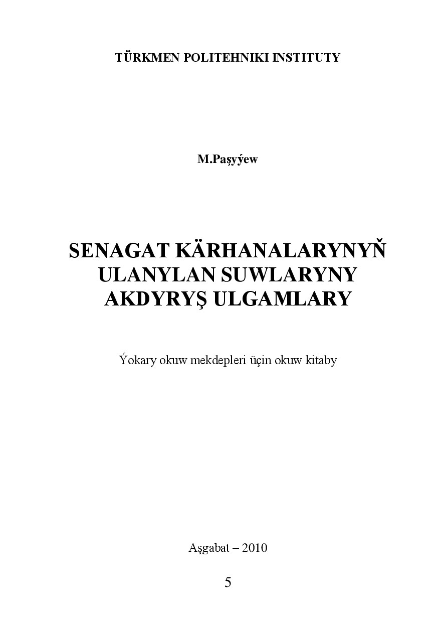 SENAGAT KÄRHANALARYNYŇ ULANYLAN SUWLARYNY AKDYRYŞ ULGAMLARY