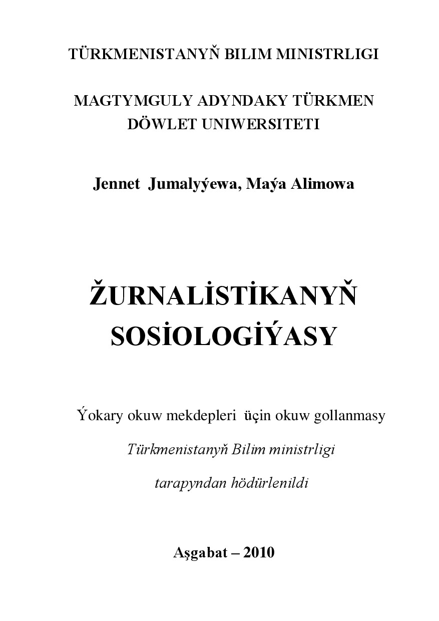 ŽURNALISTIKANYŇ SOSIOLOGIÝASY