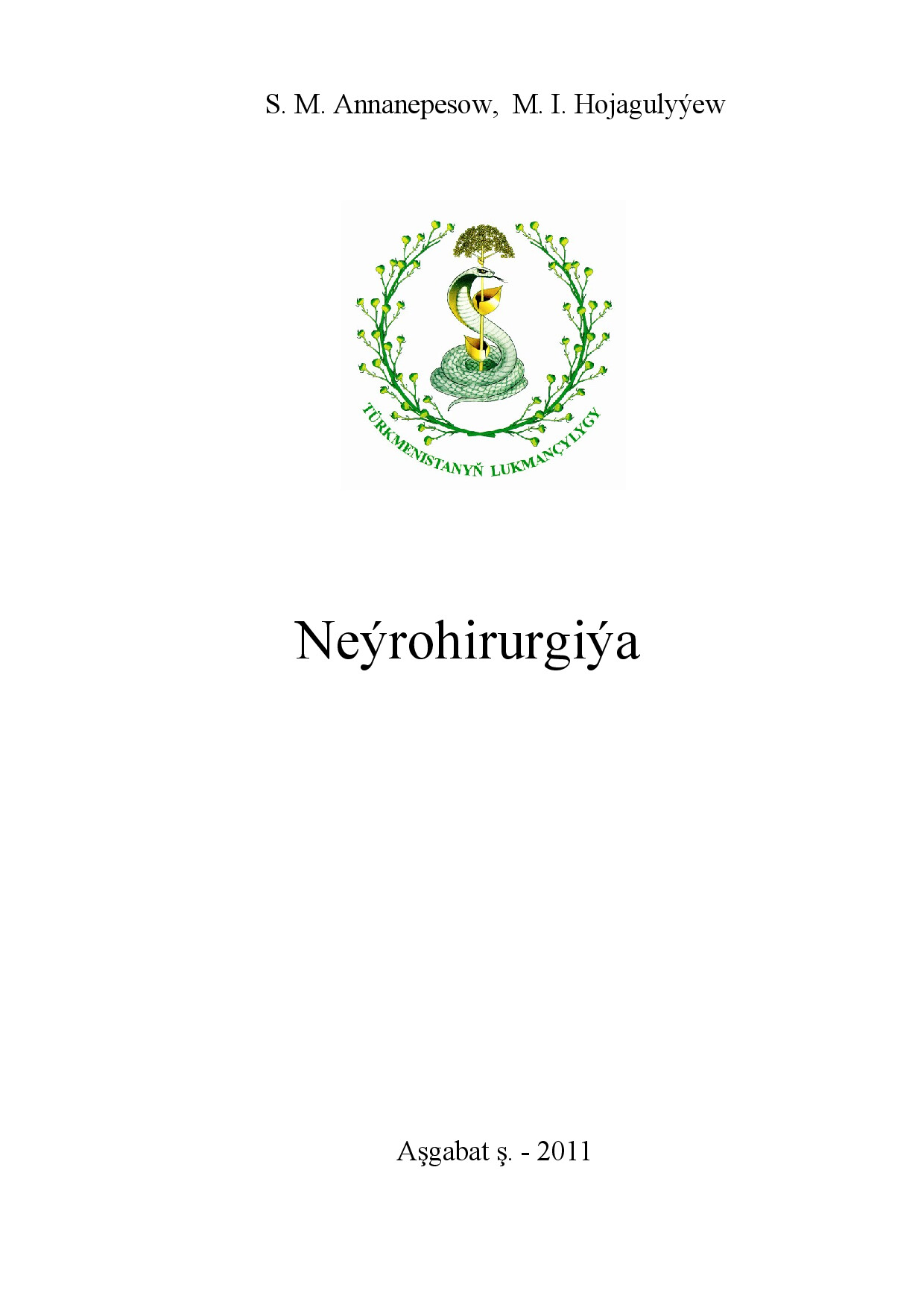 NEÝOHIRURGIÝA