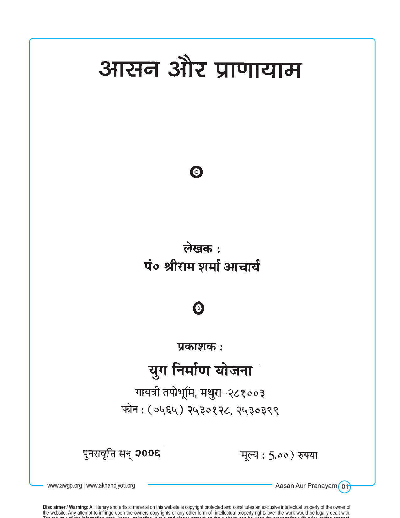 AASAN AUR PRANAYAM BY SHRI RAM SHARMA