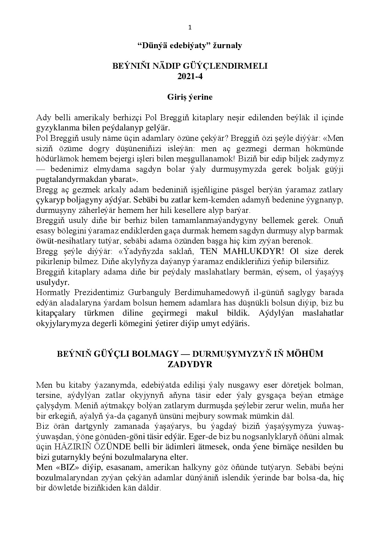 BEÝNIŇI NÄDIP GÜÝÇLENDIRMELI