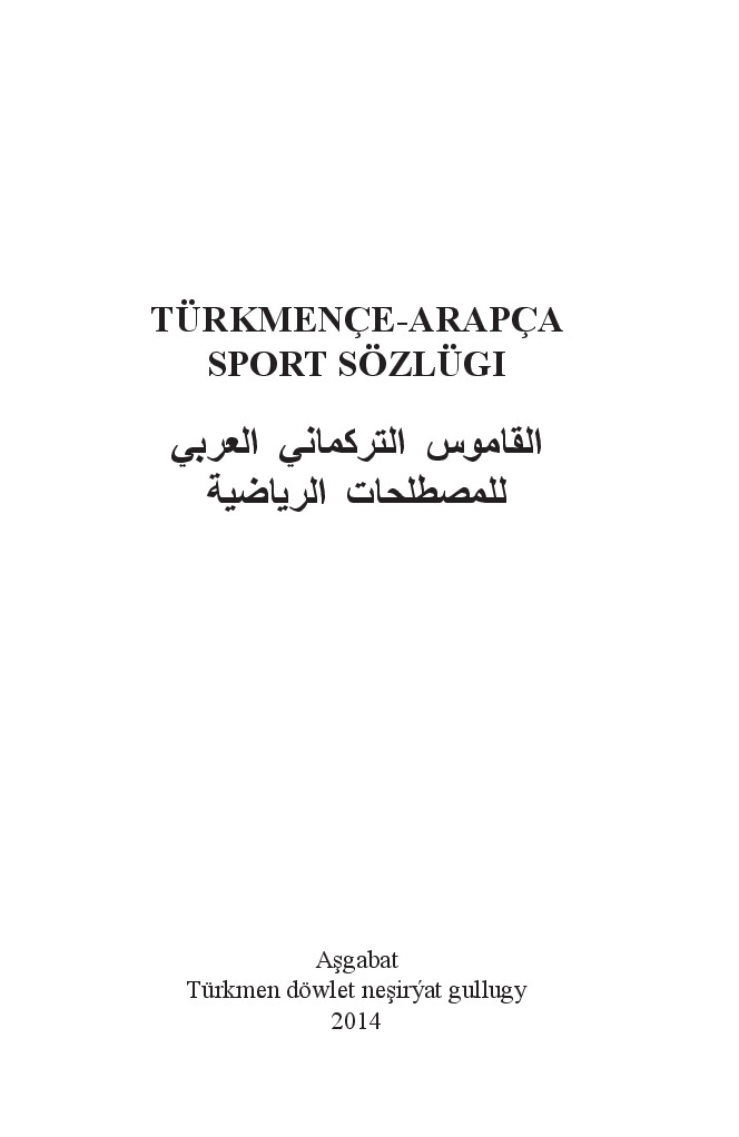 TÜRKMENÇE–ARAPÇA SPORT SÖZLÜGI