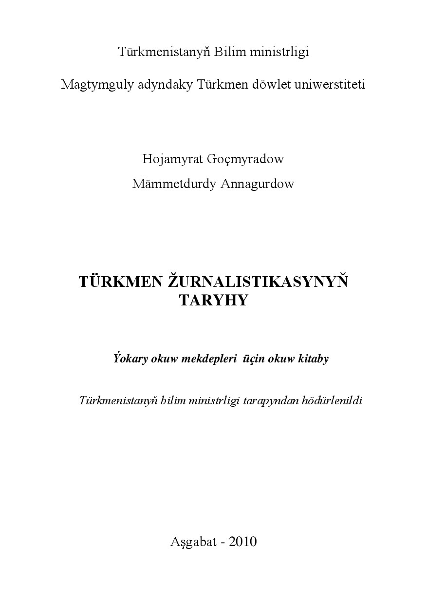 TÜRKMEN ŽURNALISTIKASYNYŇ TARYHY