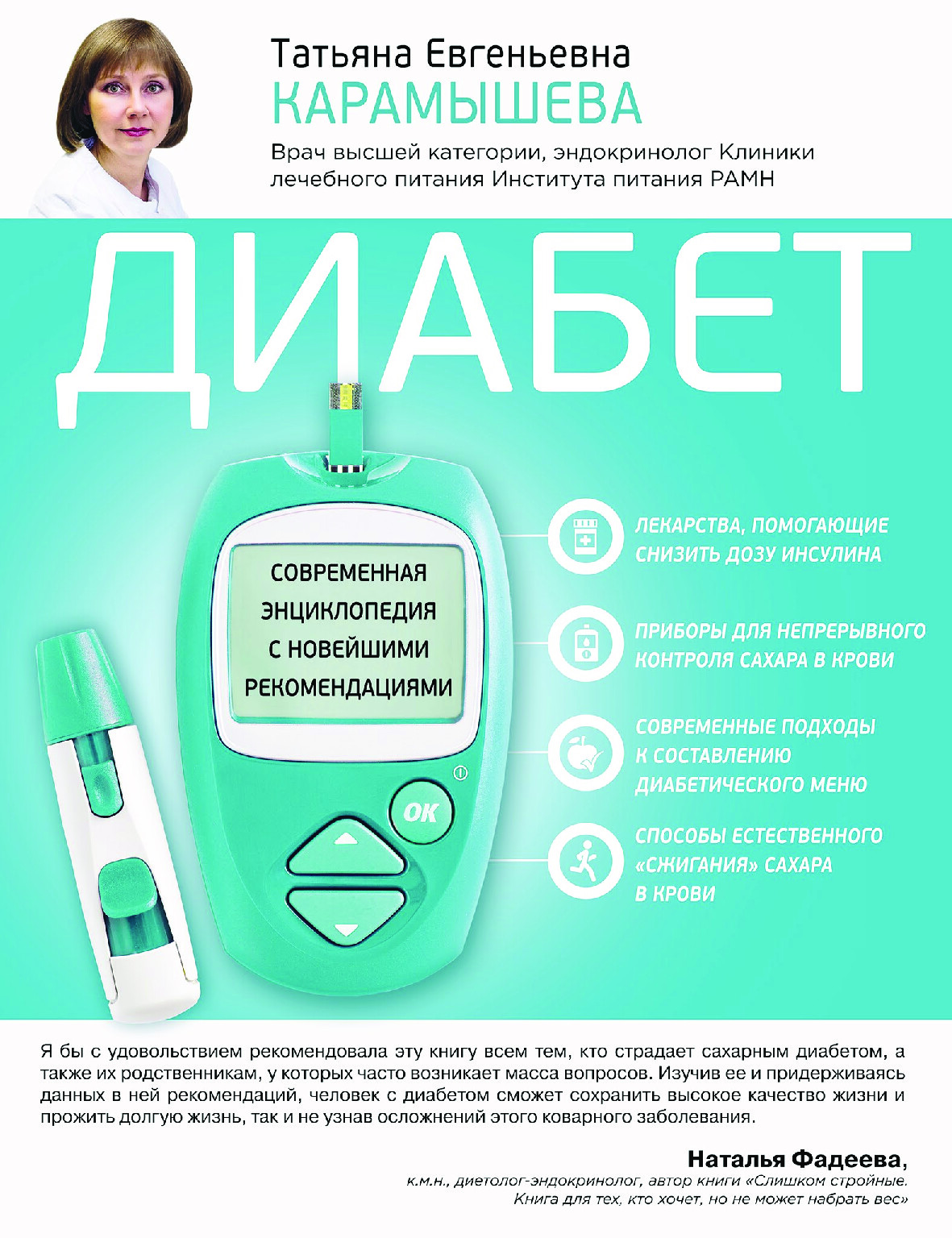 DIABET RUS DILINDE