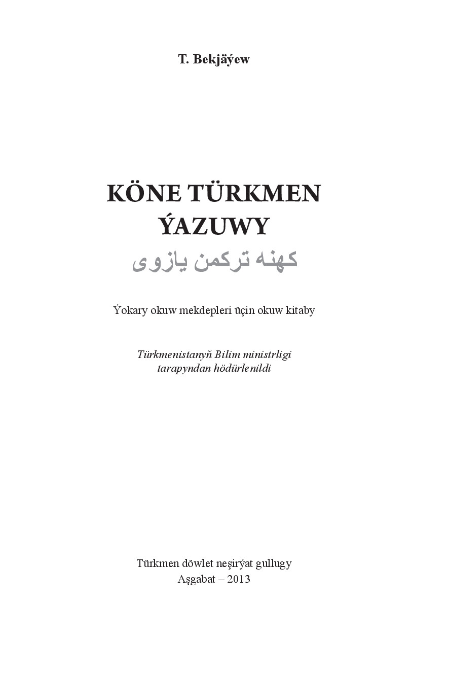 KÖNE TÜRKMEN ÝAZUWY