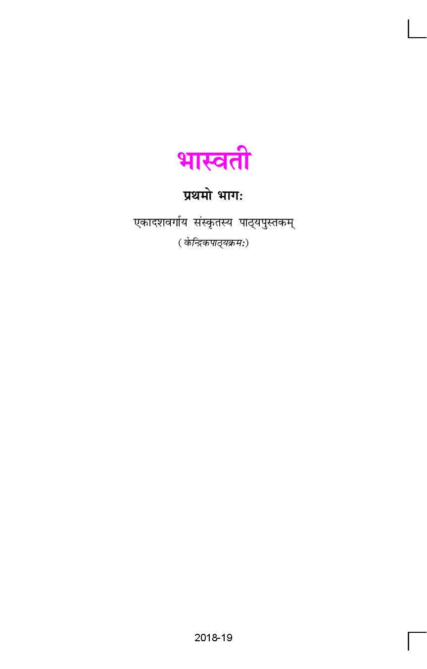 NCERT CLASS 11 SANSKRIT BHASWATI 1
