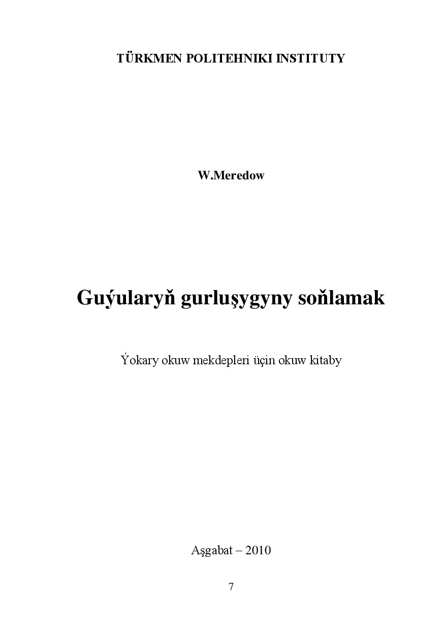 GUÝULARŇ GURLUŞYGYNY SOŇLAMAK