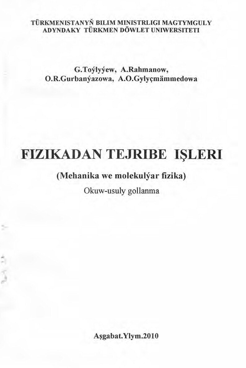 TOÝLYÝEW G~FIZIKADAN TEJRIBE IŞLERI (MEHANIKA WE MOLEKULÝAR FIZIKA)