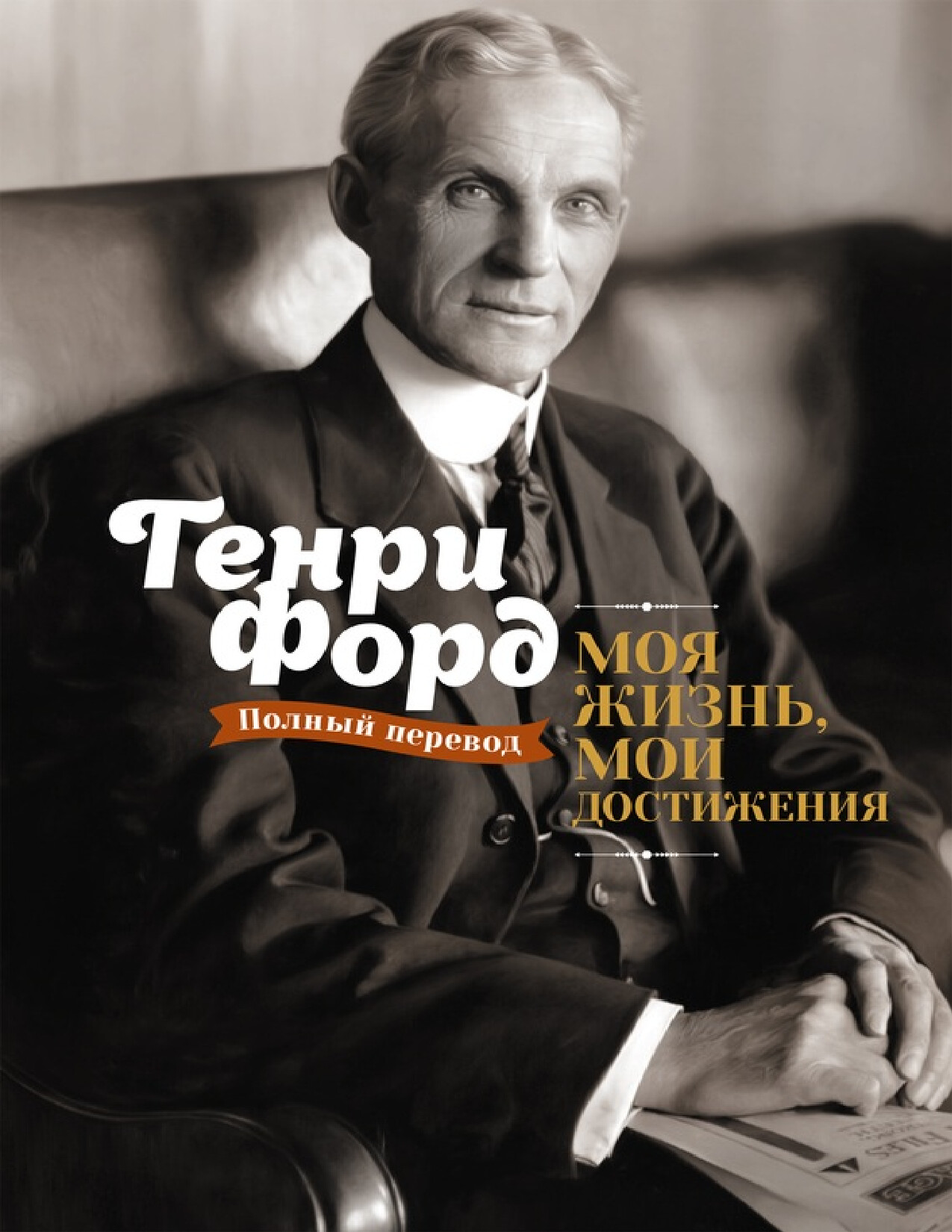 МОЯ ЖИЗНЬ, МОИ ДОСТИЖЕНИЯ