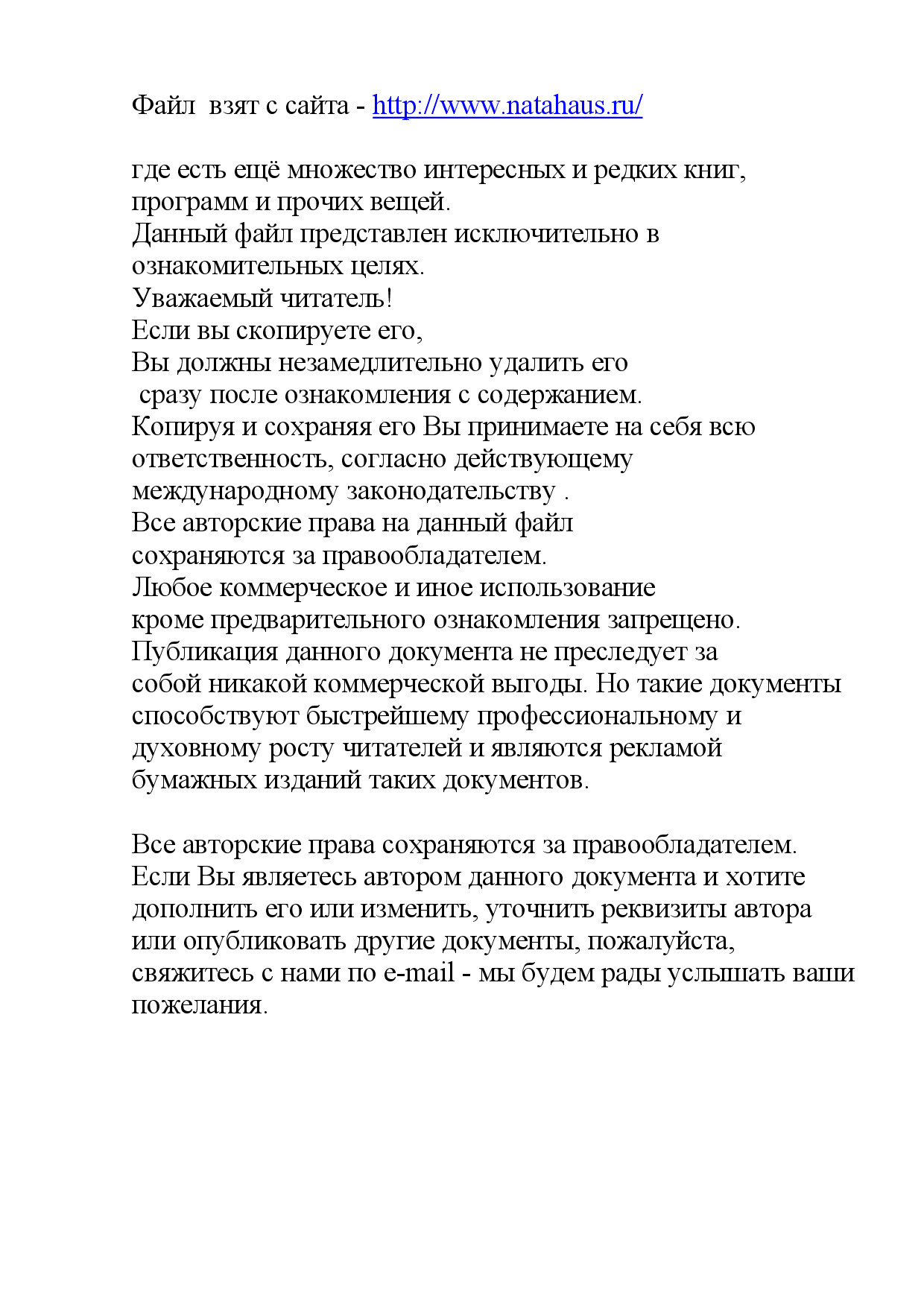 ЧЕРНАЯ РИТОРИКА ВЛАСТЬ И МАГИЯ СЛОВА