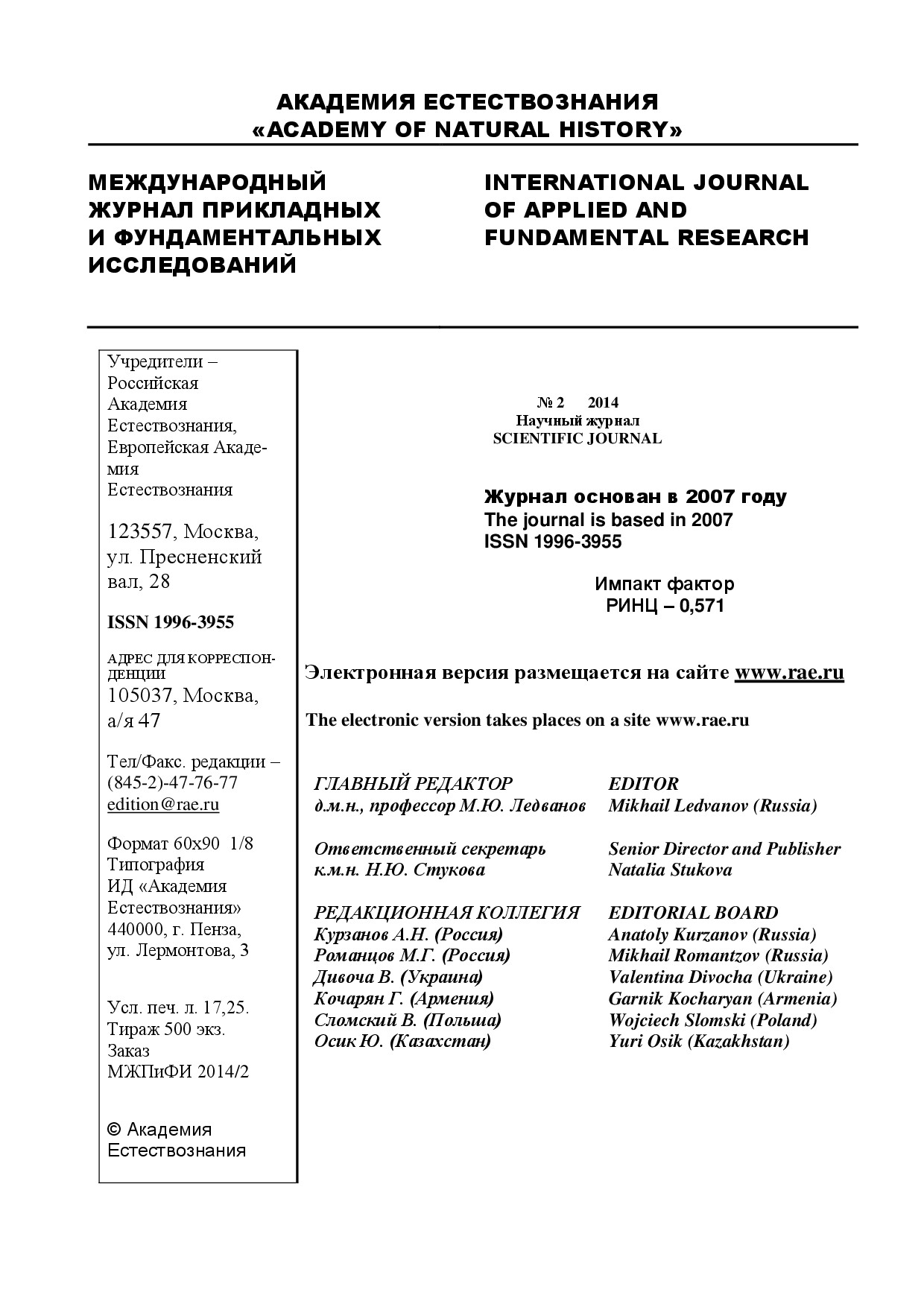 МАЛОНОВЫЙ ДИАЛЬДЕГИД