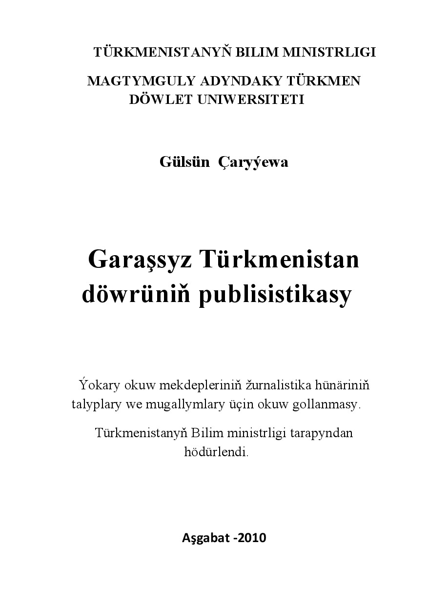 GARAŞSYZ TÜRKMENISTAN DÖWRÜNIŇ PUBLISTIKASY