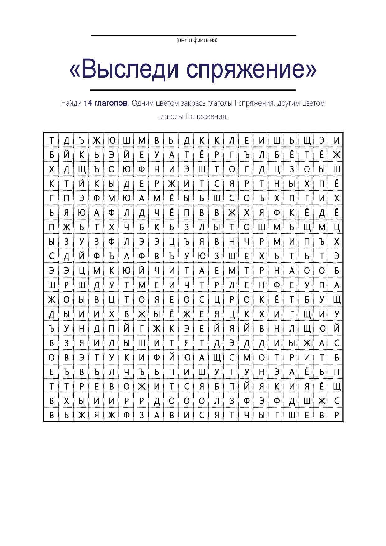 ВЫСЛЕДИ СПРЯЖЕНИЕ