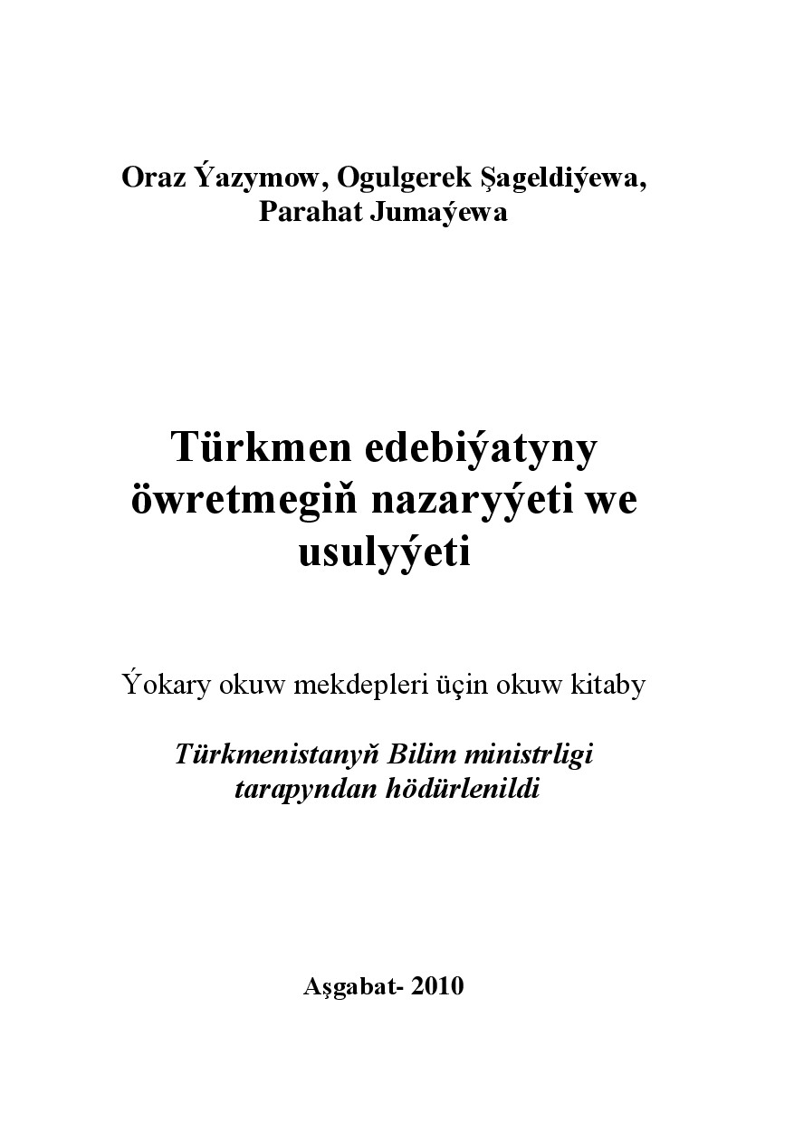 TÜRKMEN EDEBIÝATYNY ÖWRETMEGIŇ NAZARYÝETI WE USULYÝETI