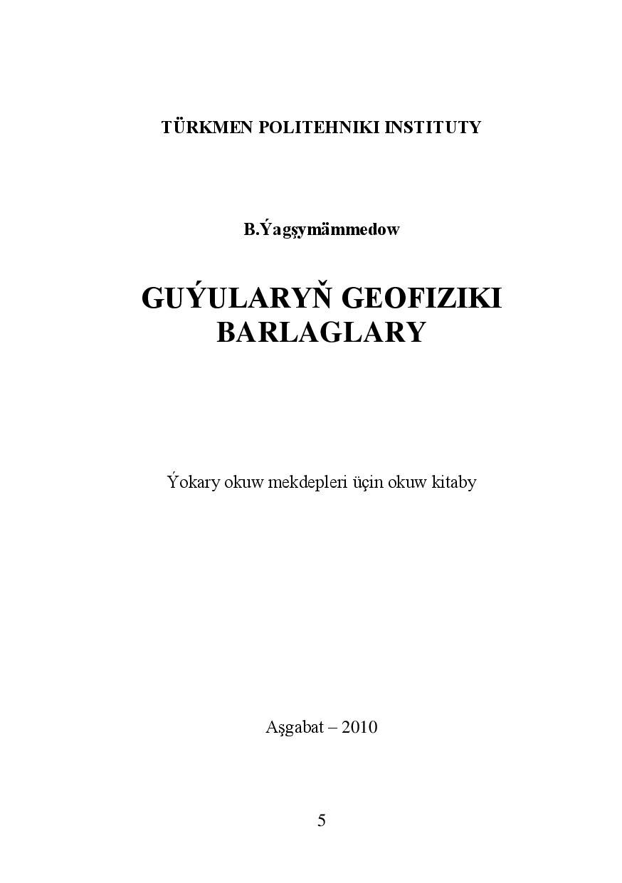 AGŞYMÄMMEDOW B GUÝULARYŇ GEOFIZIKI BARLAGLARY 2010`TPI
