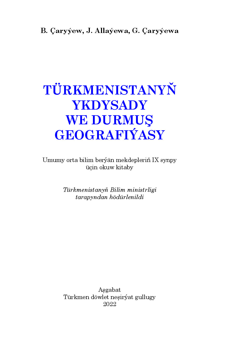 TüRkmenistanyň Ykdysady We Durmuş GeografiýAsy Iх Synp   2022