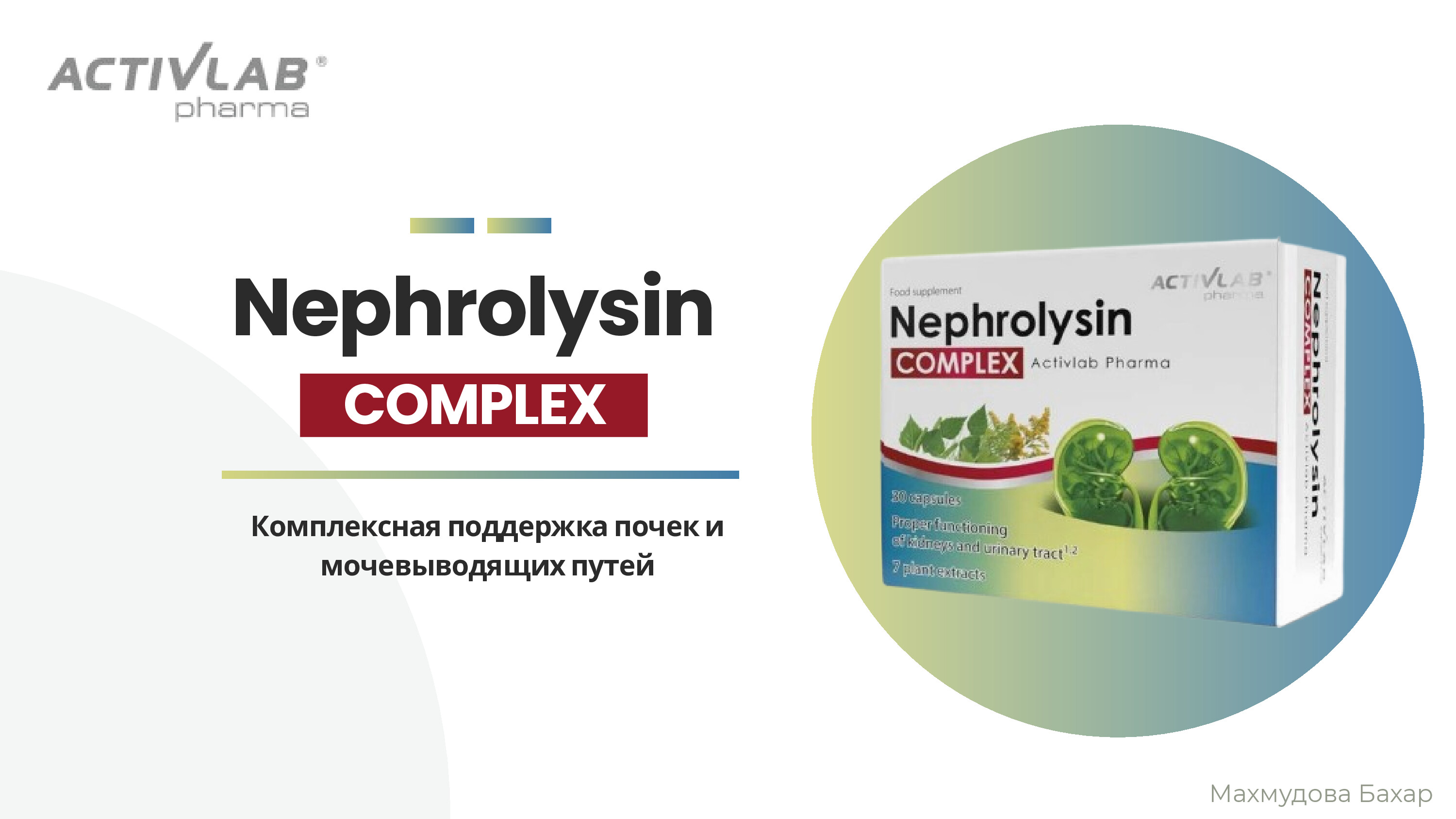 Nephrolysin