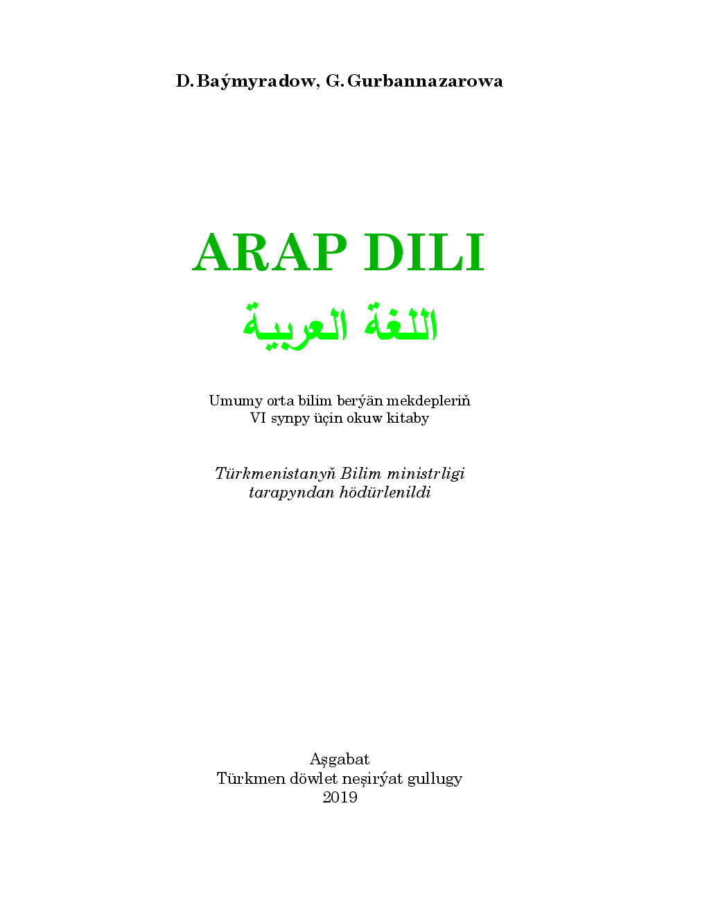 Arap dili (II daşary ýurt dili), VI synp