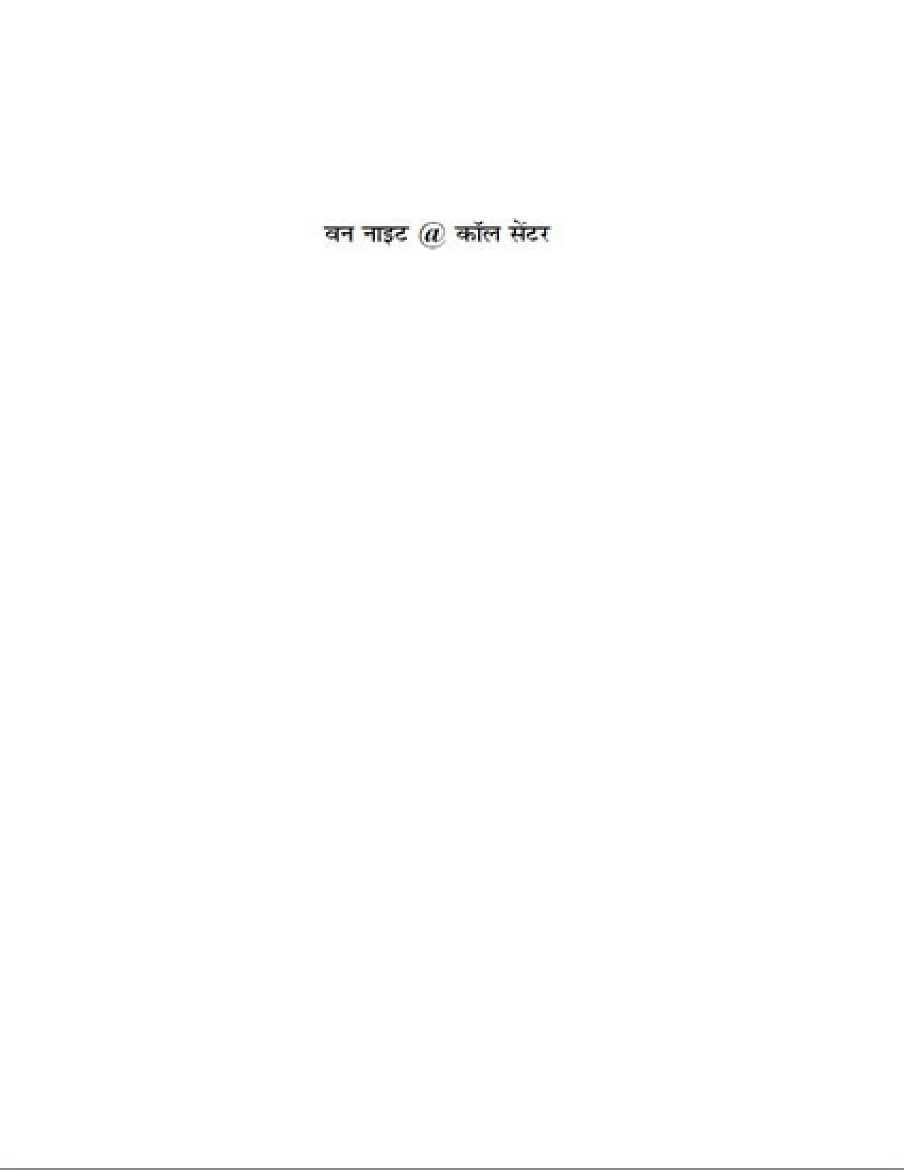 ONE NIGHT AT THE CALL CENTER BY BHAGAT, CHETAN