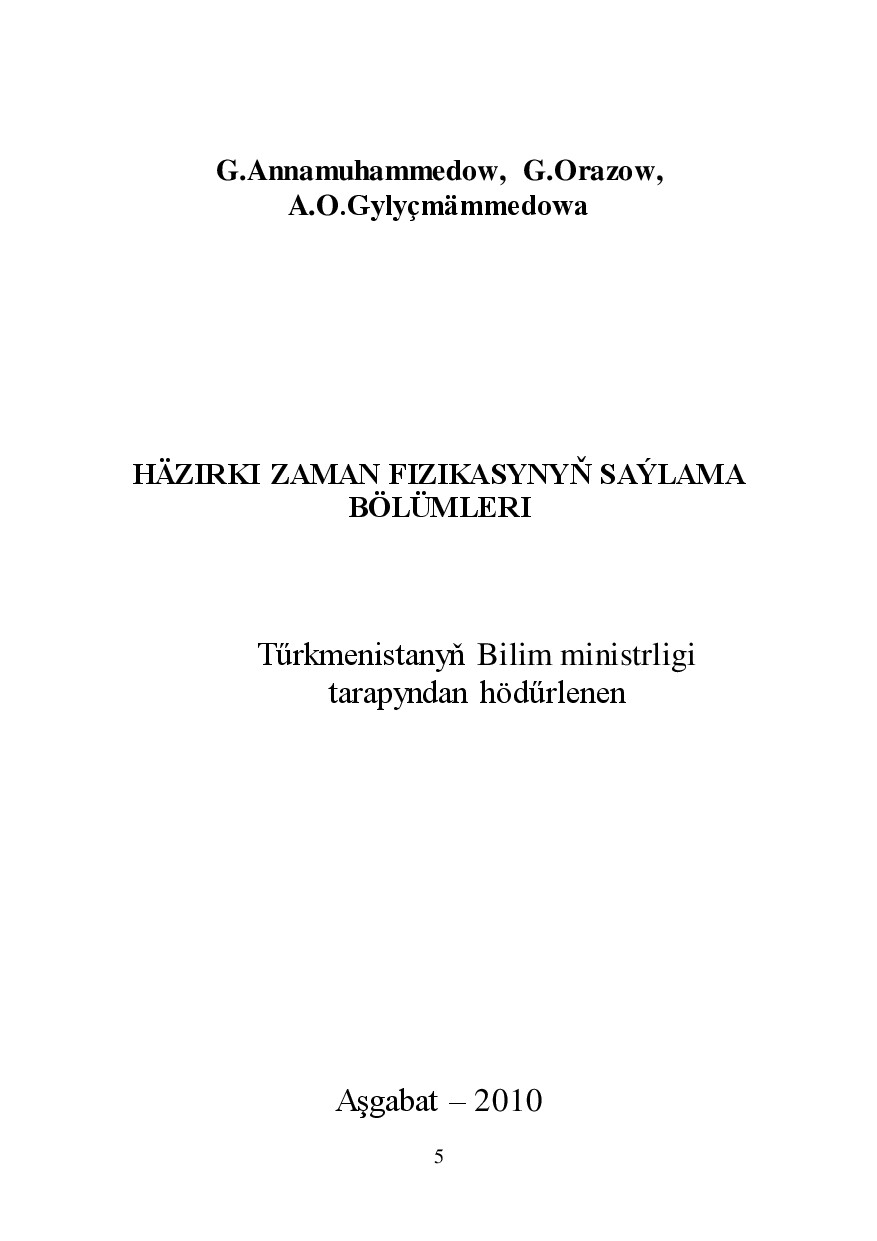 HÄZIRKI ZAMAN FIZIKASYNYŇ SAÝLAMA BÖLÜMLERI