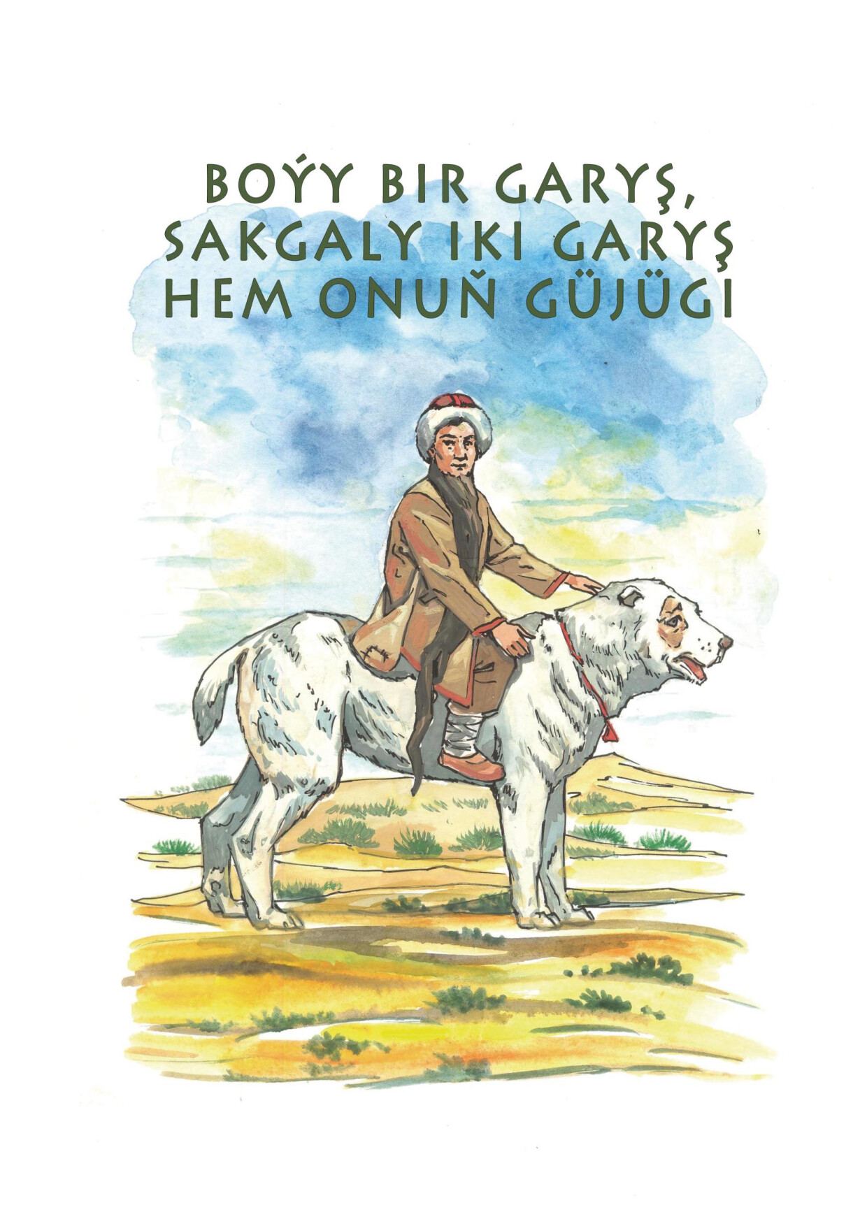 BOÝY BIR GARYŞ, SAKGALY IKI GARYŞ HEM ONUŇ GÜJÜGI