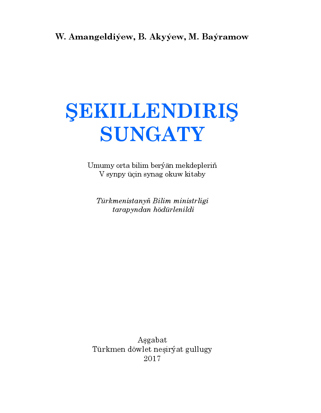ŞEkilliendiriş Sungaty 5 (2017)