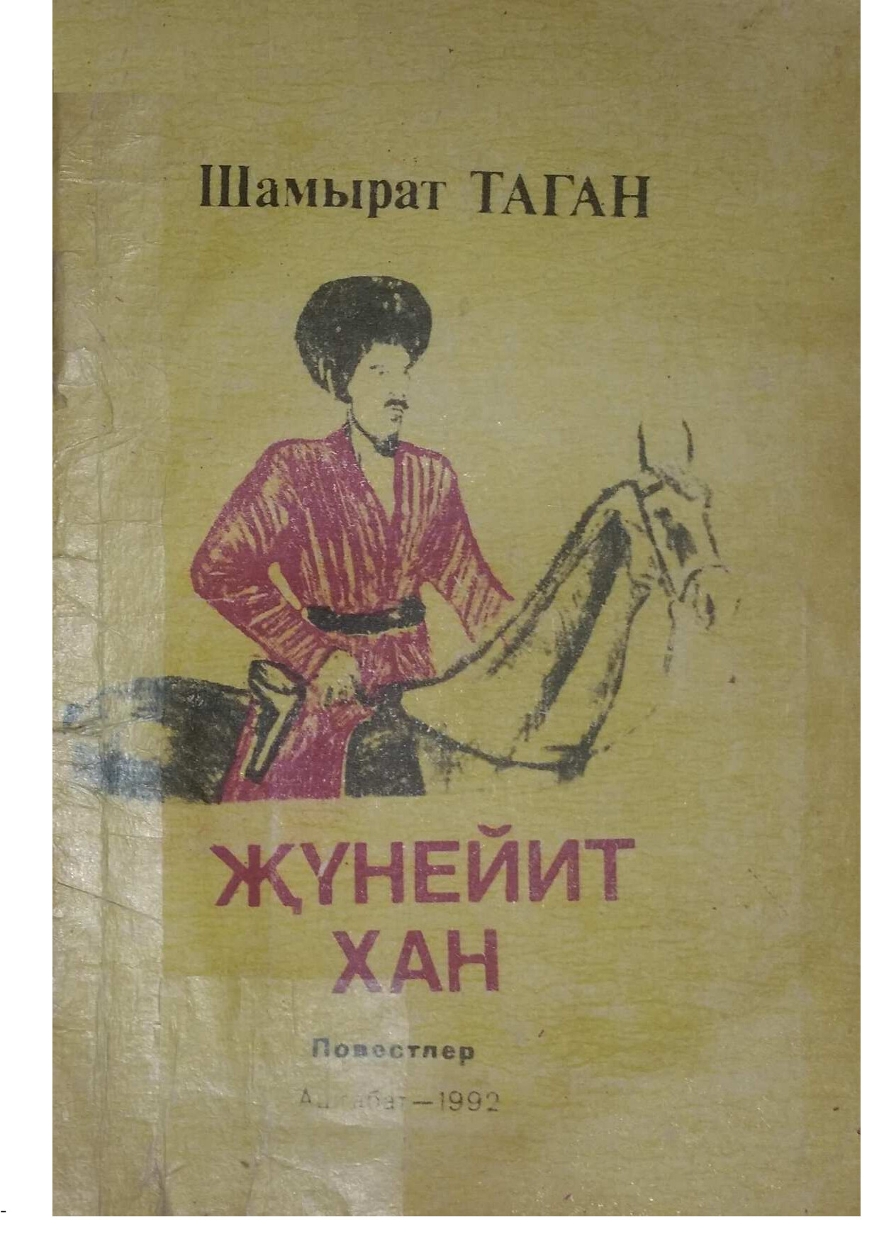JÜNEÝT HAN POWESTI