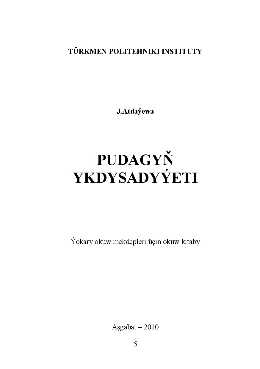 ATDAÝEWA J "PUDAGYŇ YKDYSADYÝETI"