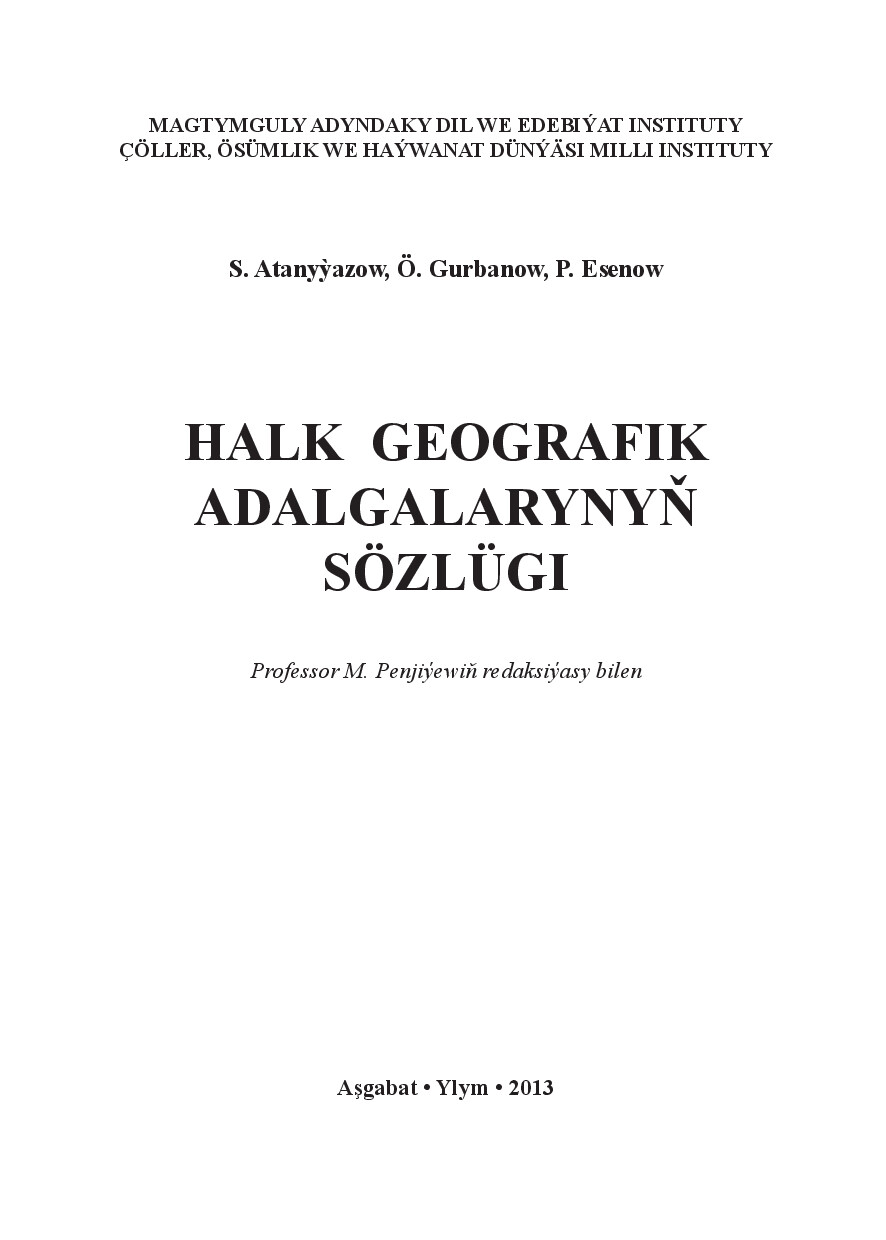 HALK GEOGRAFIK ADALGALARYNYŇ SÖZLÜGI