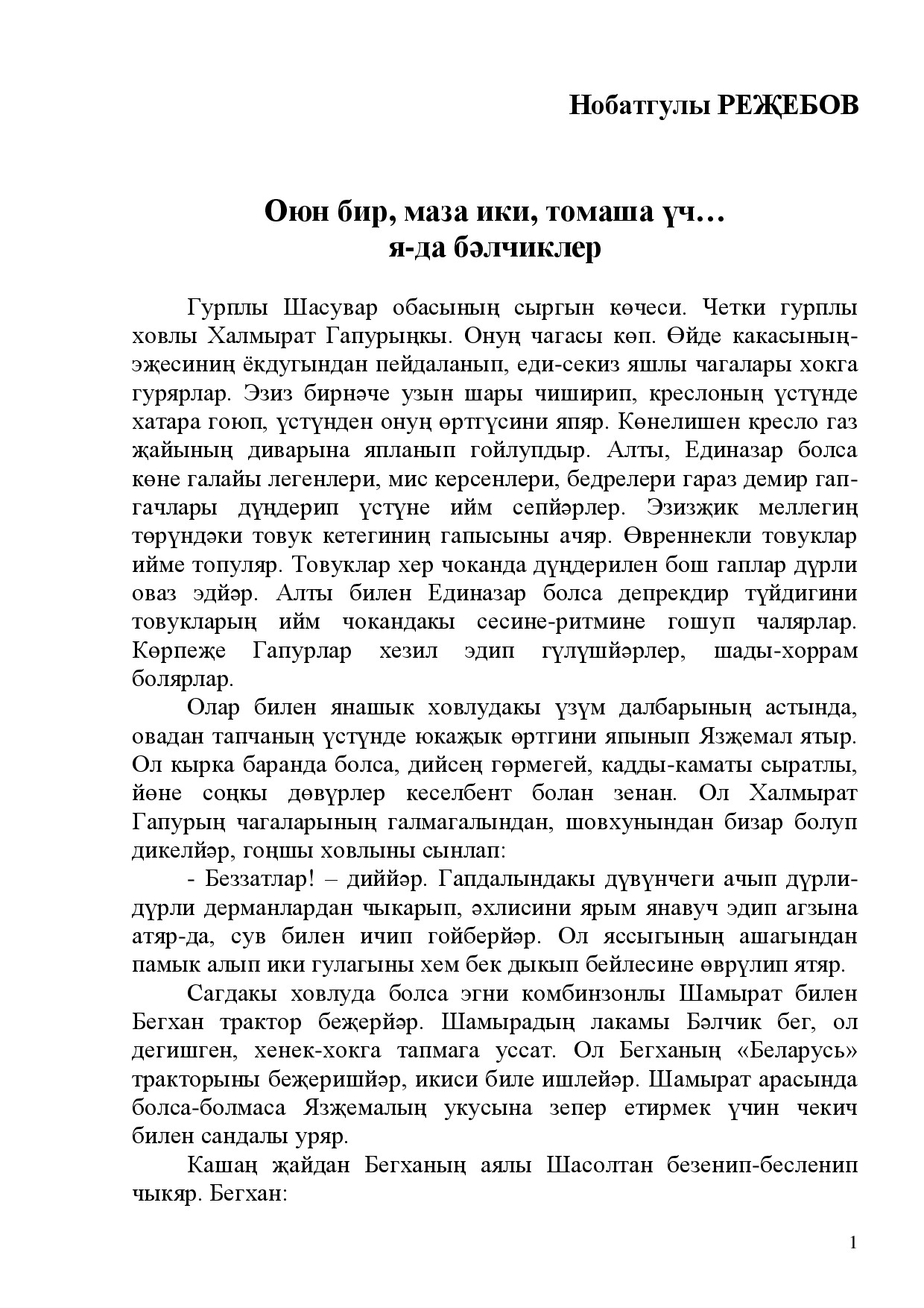 OÝUN BIR, MAZA IKI