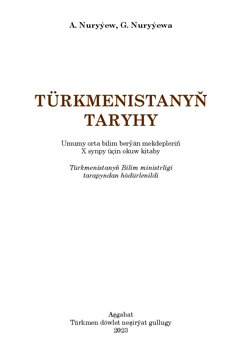 TüRkmenistanyň Taryhy х Synp   2023