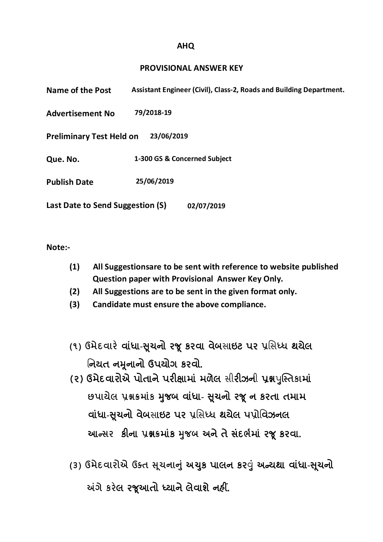 GPSC ASSISTANT ENGINEER (CIVIL), CLASS 2 R&B 23.06.2019