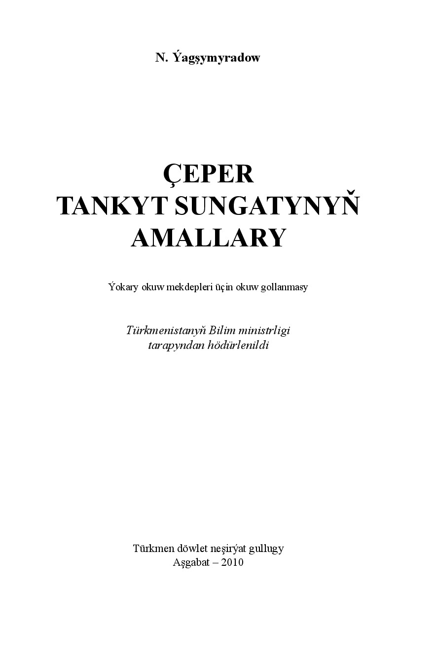 ÇEPER TANKYT SUNGATYNYŇ AMALLARY