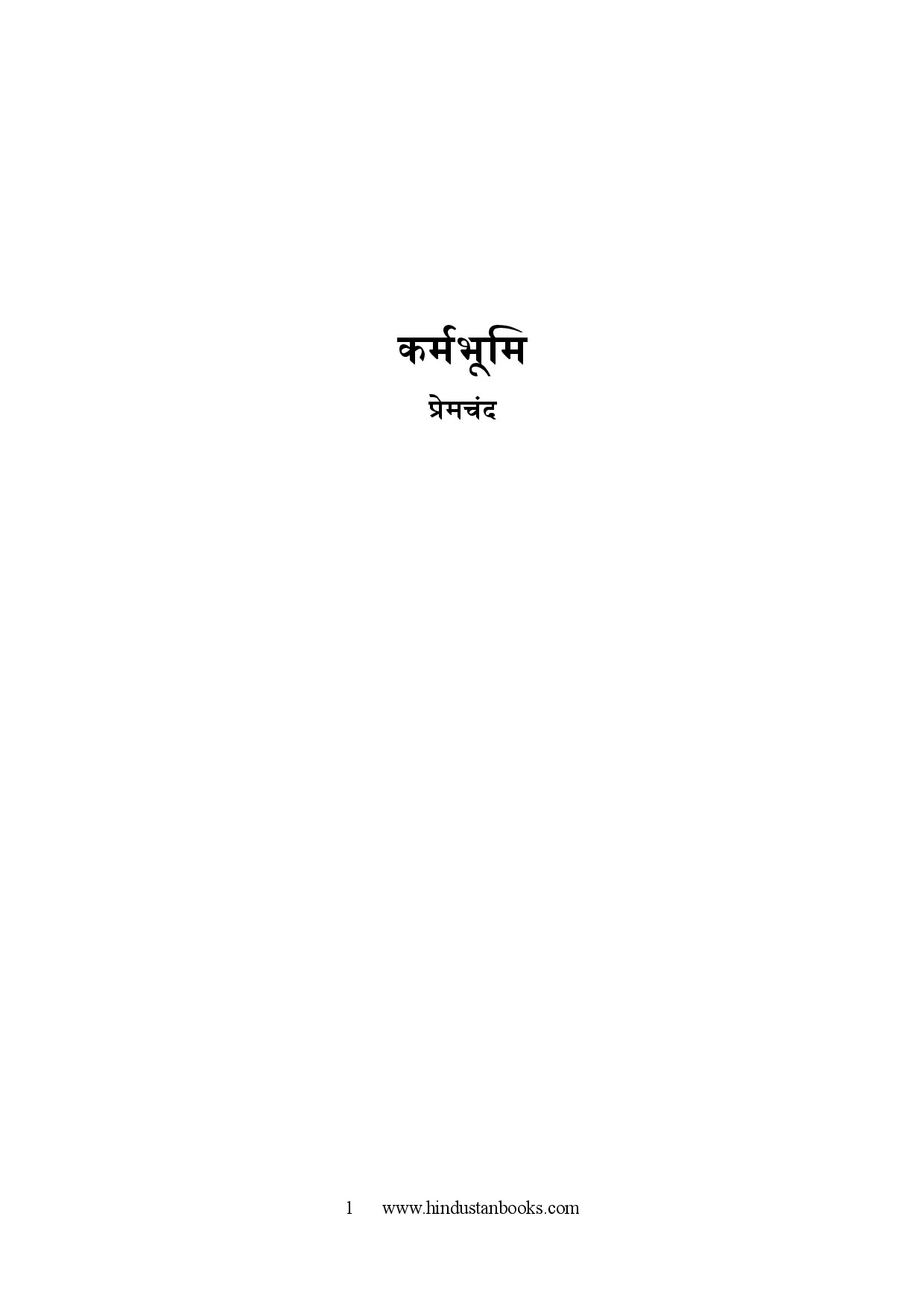 KARMBHUMI BY MUNSHI PREMCHAND