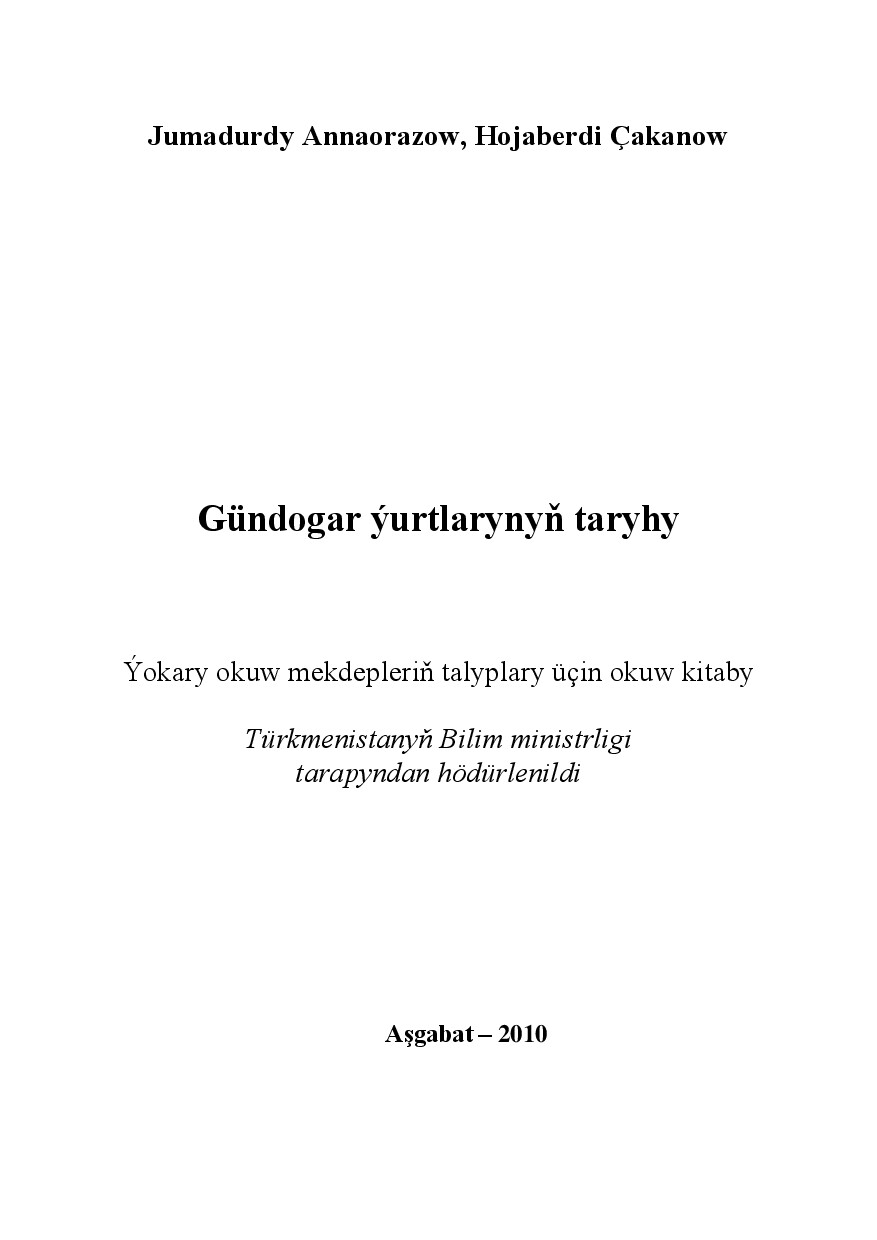 GÜNDOGAR ÝURTLARYNYŇ TARYHY