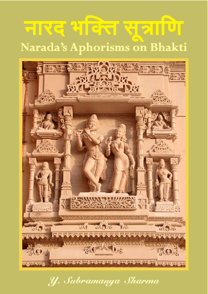 NARADA BHAKTI SUTRA SANSKRIT TEXT WITH ENGLISH TRANSLATION