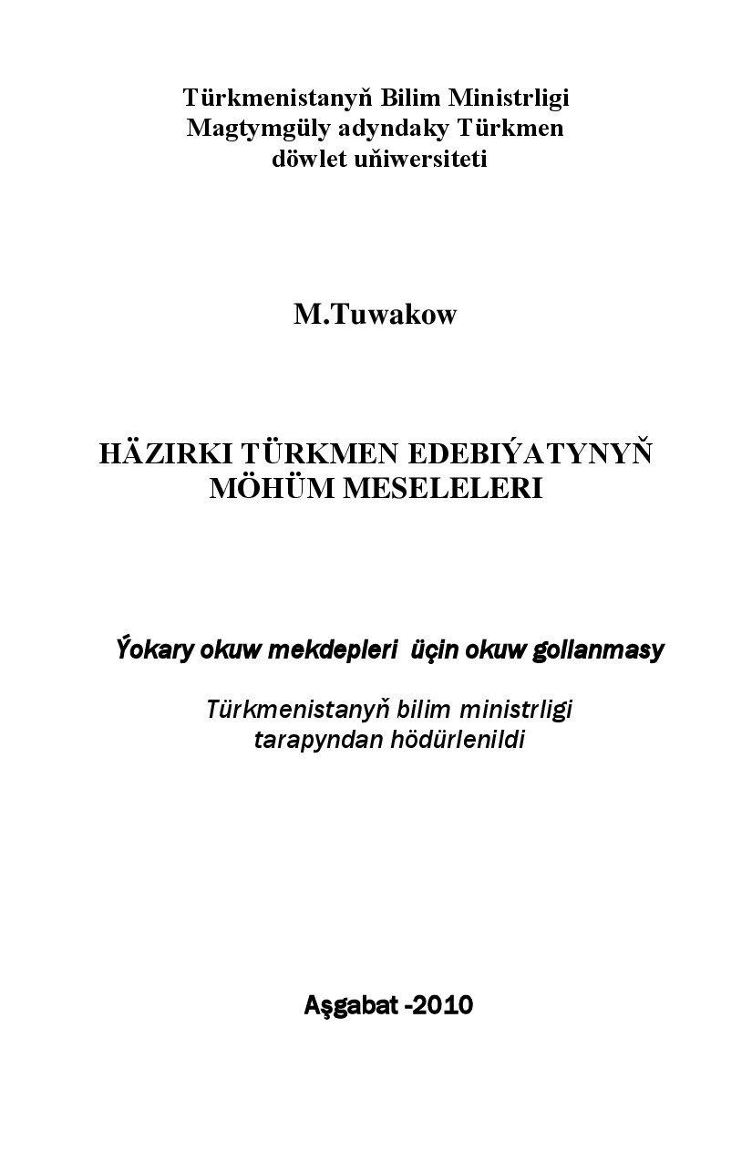 TUWAKOW M. — HÄZIRKI TÜRKMEN EDEBIÝATYNYŇ MÖHÜM MESELELERI